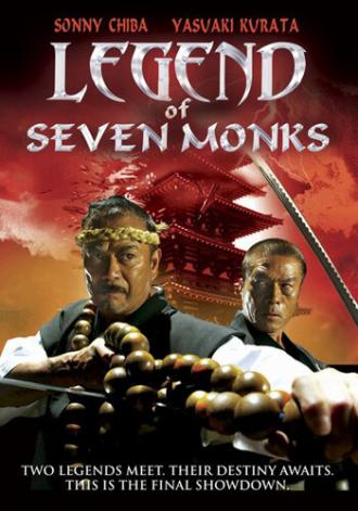 Легенда о семи монахах (фильм 2006)