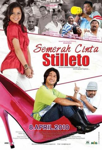 Semerah cinta stilleto (фильм 2010)