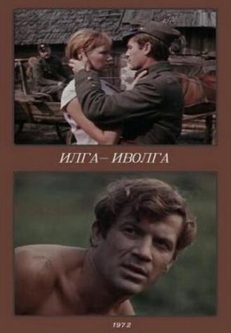 Илга-Иволга (фильм 1972)