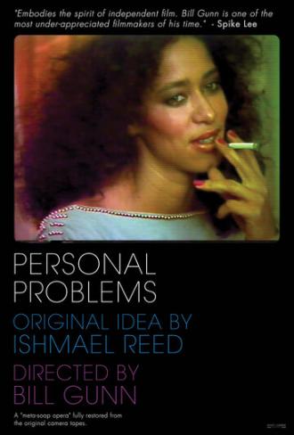 Личные проблемы (фильм 1980)