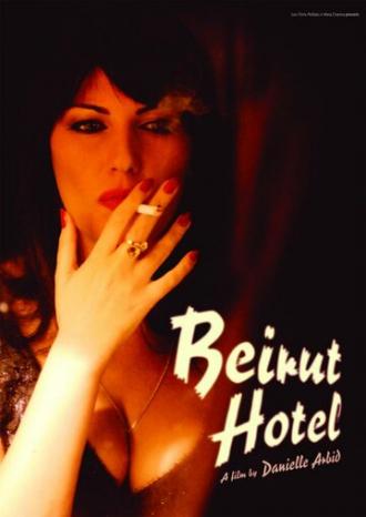 Отель Бейрут (фильм 2011)