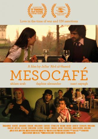 Мезокафе (фильм 2011)