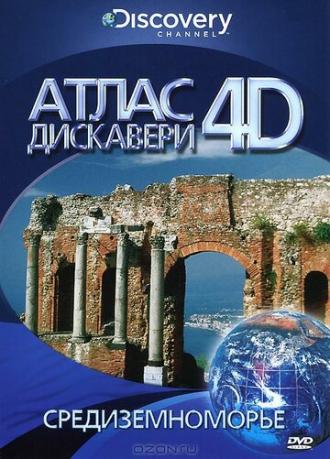Discovery: Атлас 4D (сериал 2010)