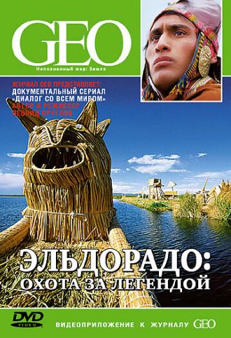GEO: Диалог со всем миром (сериал 2004)