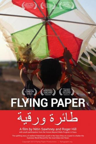 Летящая бумага (фильм 2014)