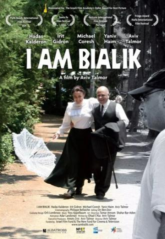 Ani Bialik (фильм 2013)