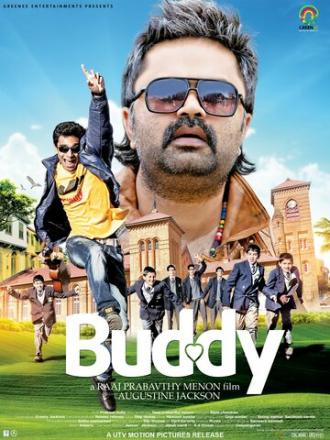 Buddy (фильм 2013)