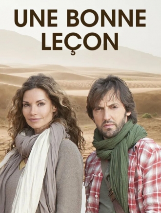 Операция Соблазнение (фильм 2013)