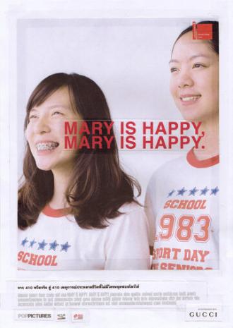Мэри счастлива, Мэри счастлива (фильм 2013)
