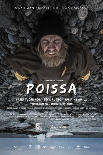 Poissa (фильм 2019)