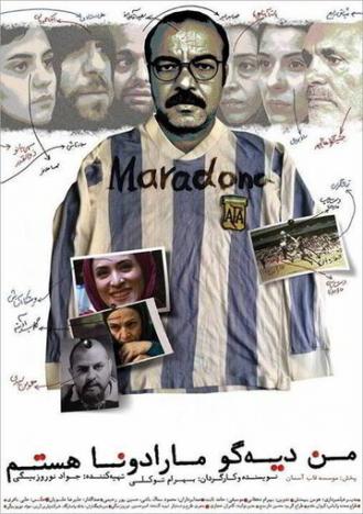 Man Diego Maradona hastam (фильм 2015)