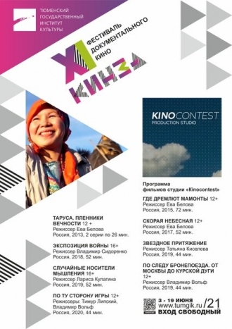 Где дремлют мамонты