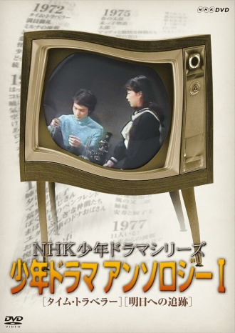 Taimu toraberâ (сериал 1972)