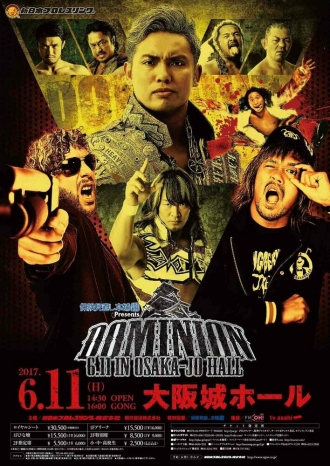 NJPW Dominion (фильм 2017)