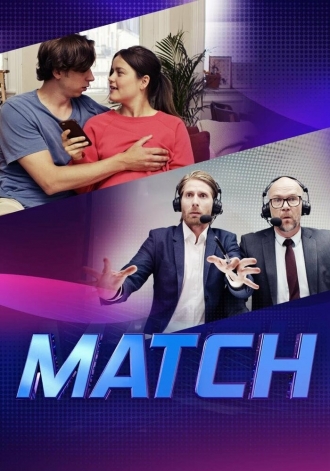 Match (сериал 2018)