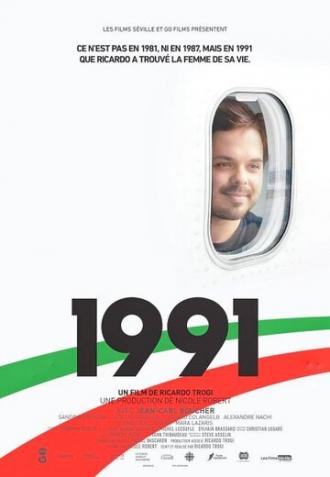 1991 (фильм 2018)