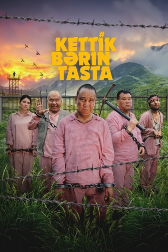 Кеттiк бәрін таста