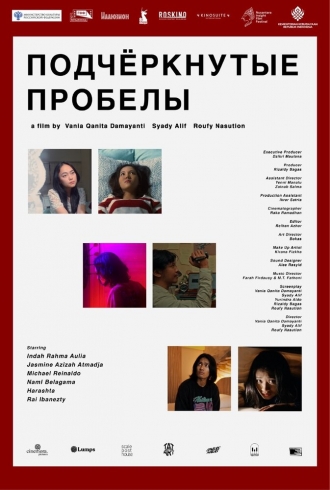 Подчеркнутые пробелы