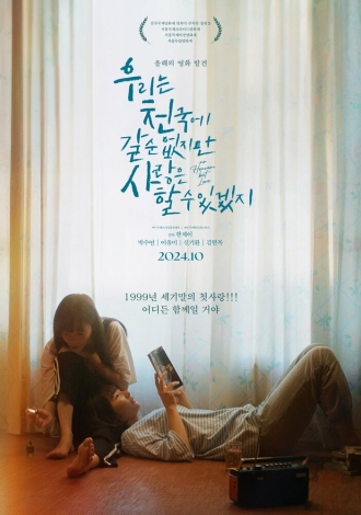 Мы не можем попасть на небеса, но мы можем любить