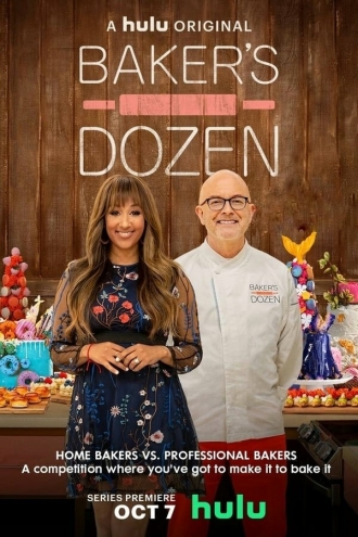 Чертова дюжина