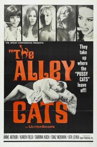 Аллея кошек (фильм 1966)
