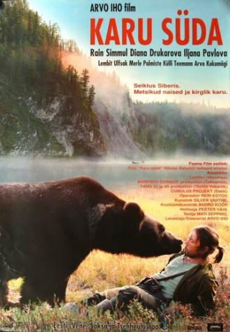 Сердце медведицы (фильм 2001)