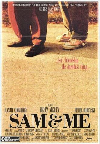 Сэм и я (фильм 1991)