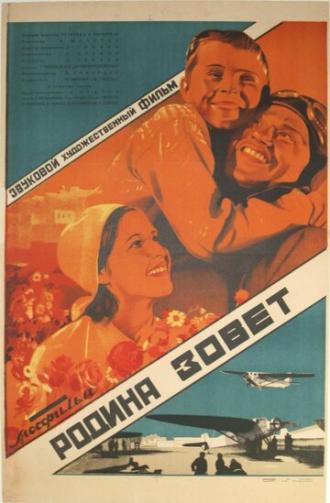 Родина зовет (фильм 1936)