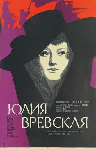 Юлия Вревская (фильм 1977)