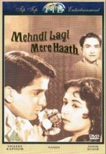 Твои руки украшены хной (1962)