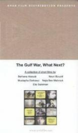 Harb El Khalij... wa baad (1993)