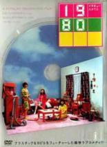 1980 (2003)