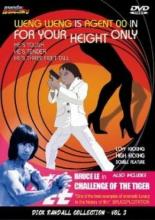 Гумката убийца (1980)