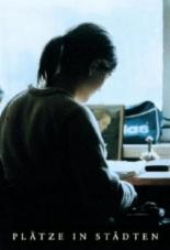 Остановки в городах 1998