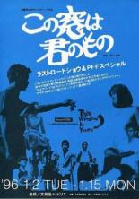 Это твоё окно 1994