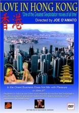 Любовь в Гонконге 1983