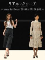 Настоящая одежда 2008