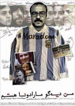 Man Diego Maradona hastam (2015)