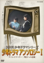 Taimu toraberâ (1972)