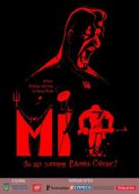 Миф (2018)