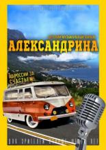 Звезды мне укажут путь (2021)