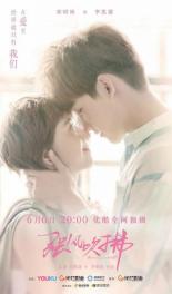 Blowing in the Wind (2019)