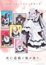 Смертельная игра ради еды на столе (2026)