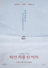 Женщина на белой машине (2022)