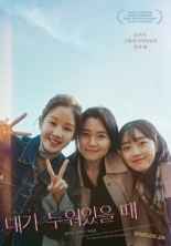 Когда я сплю (2025)