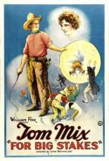 На крупные ставки 1922