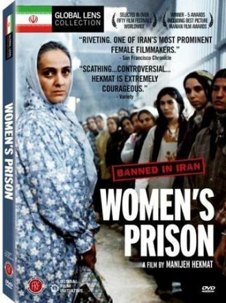 Женская тюрьма (фильм 2002)