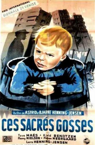 Эта проклятая детвора (фильм 1947)