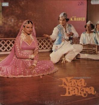 Naya Bakra (фильм 1979)