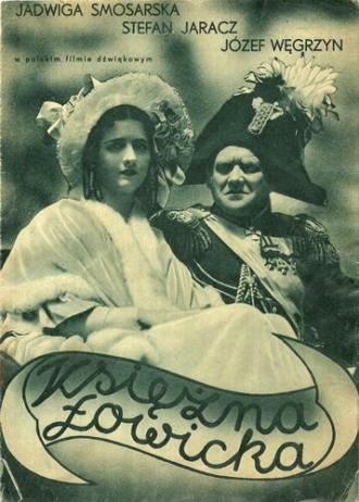 Княгиня Лович (фильм 1932)